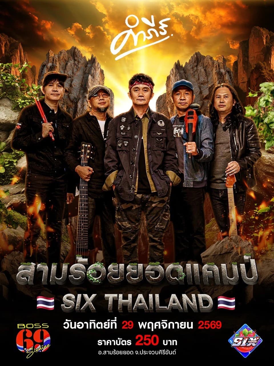 โปสเตอร์ SIX THAILAND